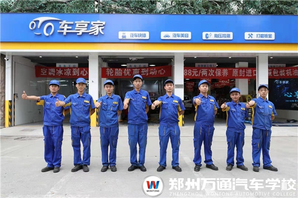 車享家（上汽集團）招聘簡章