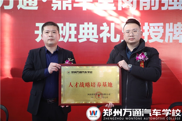 校企共建·對接市場 萬通校企定向班實現學子崗位定制