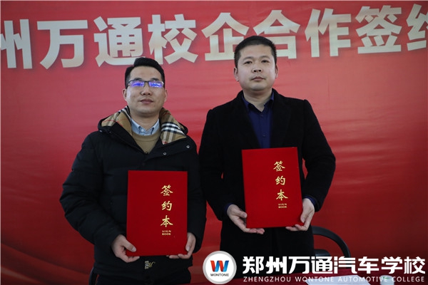 祝賀!鄭州萬通與蘇州賽道達成校企合作簽約!