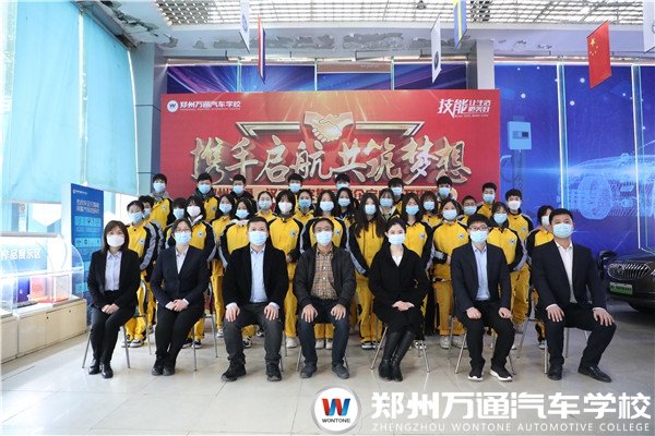 【攜手起航 共筑夢想】鄭州萬通·漢飛航空集團定向班開班典禮隆重舉行