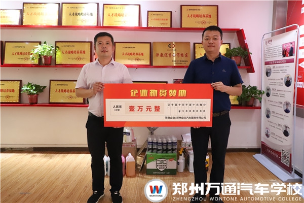 校企合作 | 鄭州業蘭汽車服務有限公司企業贊助儀式！