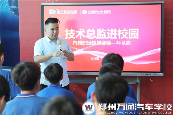 【總監進校】紅旗技術經理淺談汽車職場規劃要領