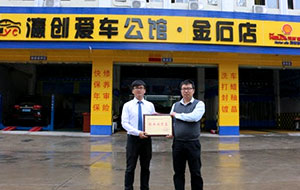 鄭州萬通創業幫扶計劃