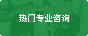 新能源汽車專業(yè)_鄭州萬通汽車學(xué)校