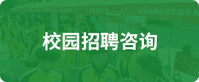 新能源汽車專業(yè)_鄭州萬通汽車學(xué)校